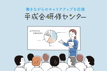 有料老人ホームせせらぎ