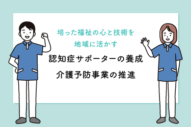 有料老人ホームせせらぎ
