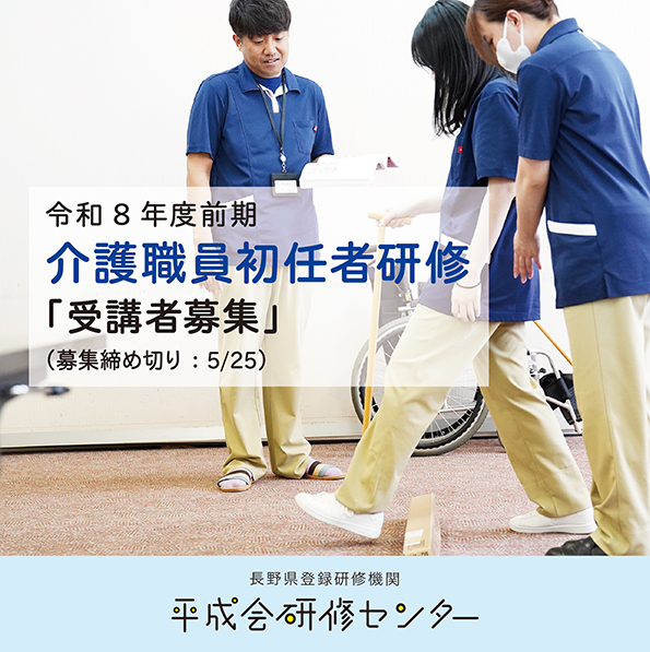 有料老人ホームせせらぎ