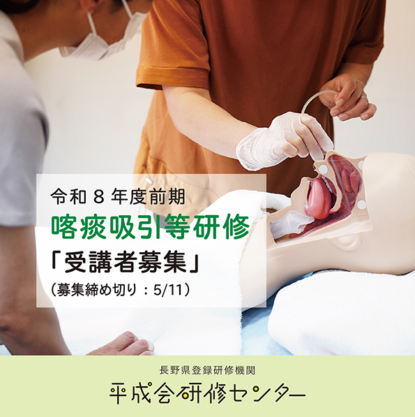 有料老人ホームせせらぎ
