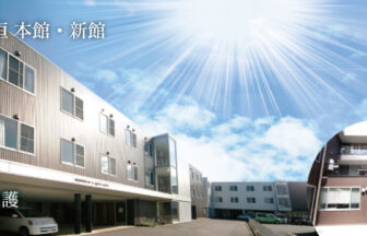 あおぞら八重垣別館