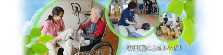介護付有料老人ホーム ライフステイからつ