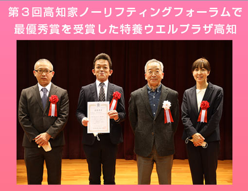 介護付有料老人ホームウエルリブじんざん