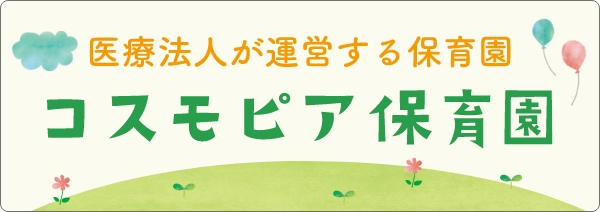 シエスタ御船