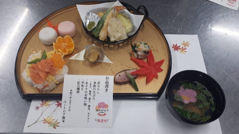 シニアマンションユートピア熊本