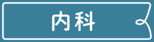 介護付有料老人ホームみち草