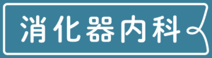 介護付有料老人ホームみち草