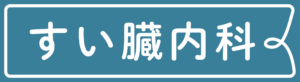介護付有料老人ホームみち草