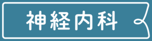 介護付有料老人ホームみち草