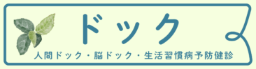 介護付有料老人ホームみち草