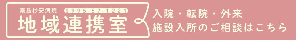 介護付有料老人ホームみち草