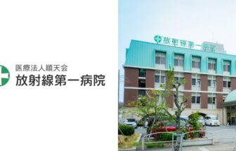 有料老人ホーム　かとれあ