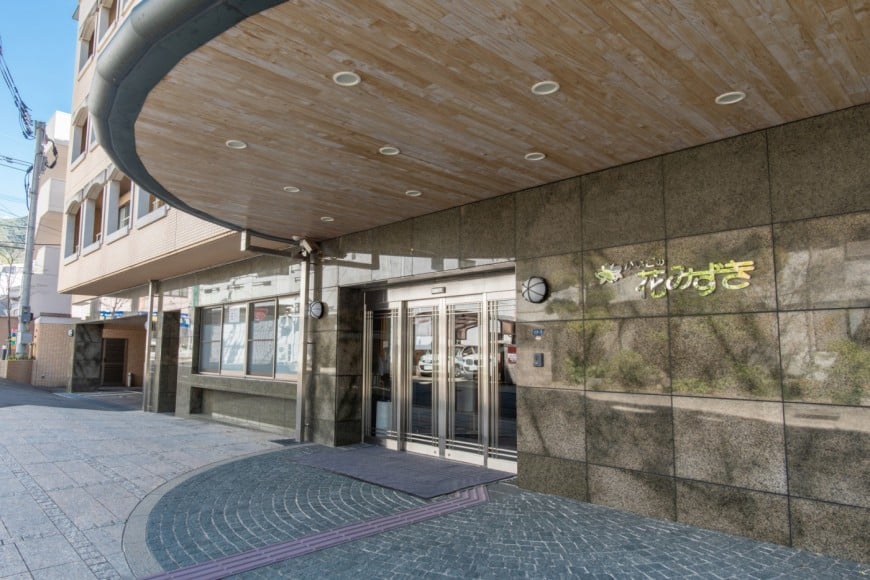 特定施設入所者生活介護事業所　かいごの花みずき