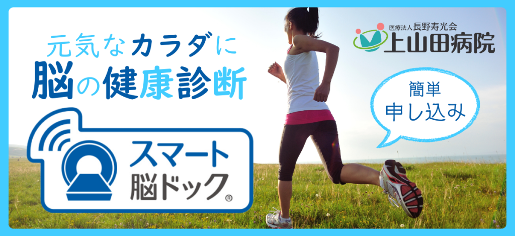 あっとほーむ上山田