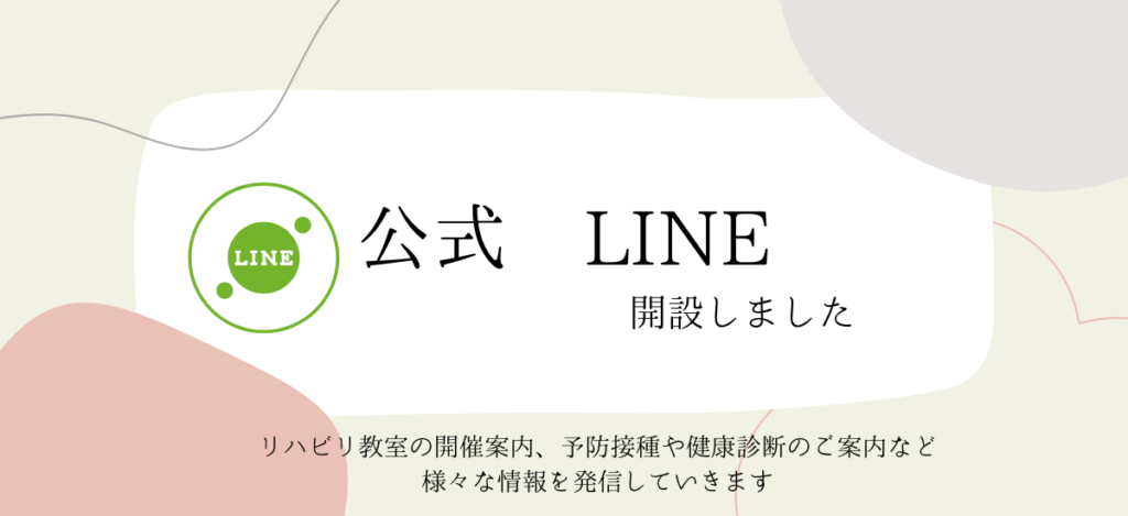 あっとほーむ上山田