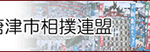 介護付有料老人ホーム桜｜唐津市佐賀県唐津市船宮町2587番地13の介護付き有料老人ホームの写真