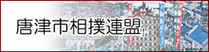 介護付有料老人ホーム桜