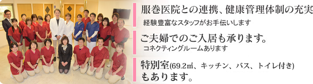 介護付有料老人ホーム桜