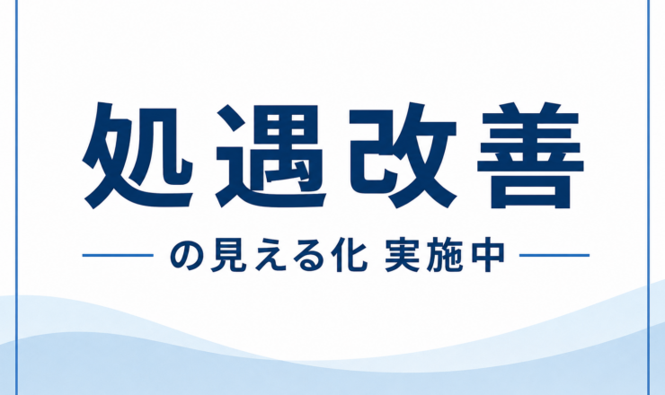 介護付有料老人ホームアムールまつかわ