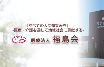 介護付有料老人ホーム　エクセレントまつさか