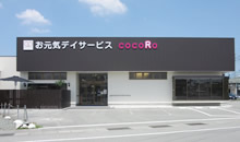 介護付有料老人ホーム　エクセレントまつさか
