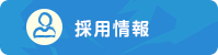 介護付有料老人ホーム　おもしろ荘