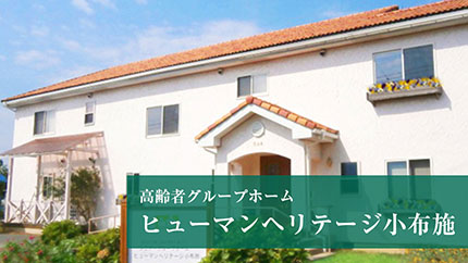 ヒューマンヘリテージ川中島