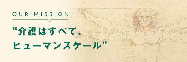 ヒューマンヘリテージ川中島