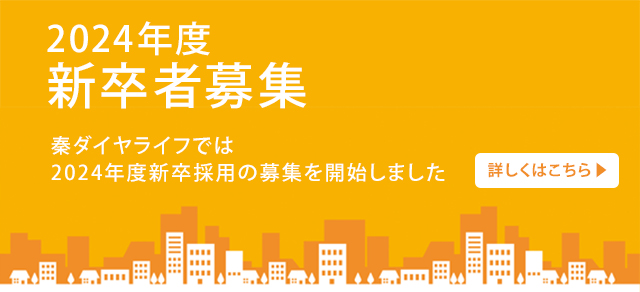 有料老人ホーム千金の一日