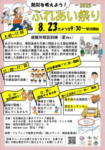 有料老人ホーム千金の一日