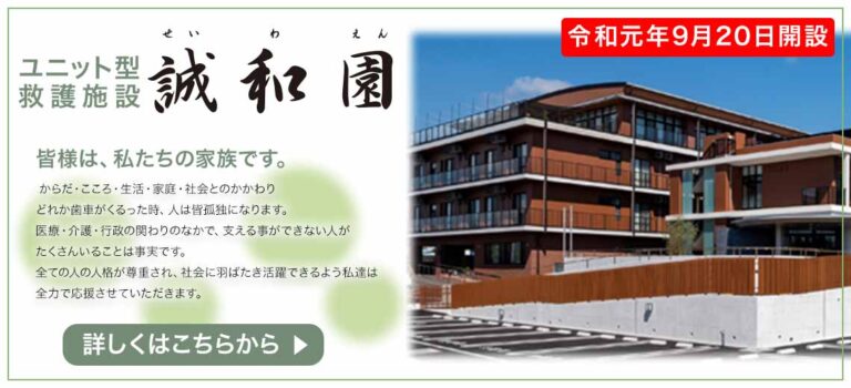 有料老人ホーム千金の一日