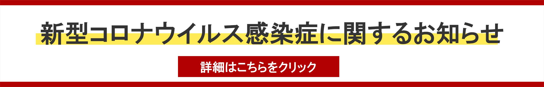 有料老人ホーム千金の一日