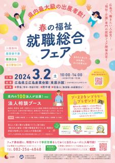 認知症対応型共同生活介護事業所佐方