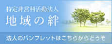 認知症対応型共同生活介護事業所佐方