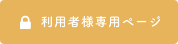 地域介護サービス 愛遊夢