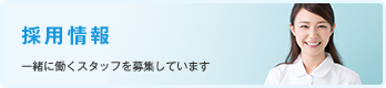 介護付有料老人ホームあいしくら