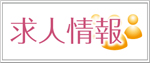 介護付有料老人ホーム菜の花