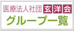 介護付有料老人ホーム菜の花