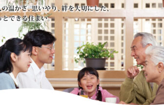 介護付有料老人ホーム　さくらプレイス