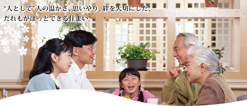 介護付有料老人ホーム　さくらプレイス