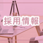 アメニティハウスひまわり｜鶴岡市山形県鶴岡市稲生１丁目３番地５号の介護付き有料老人ホームの写真