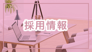 アメニティハウスひまわり