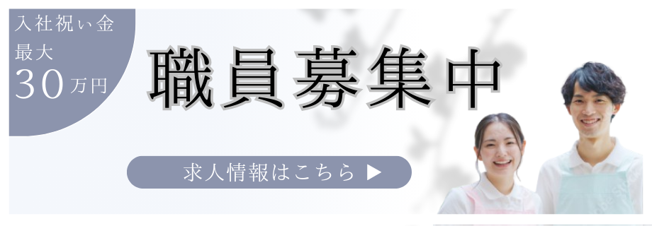 ハートフルケア長岡美沢ゆうきゅう館