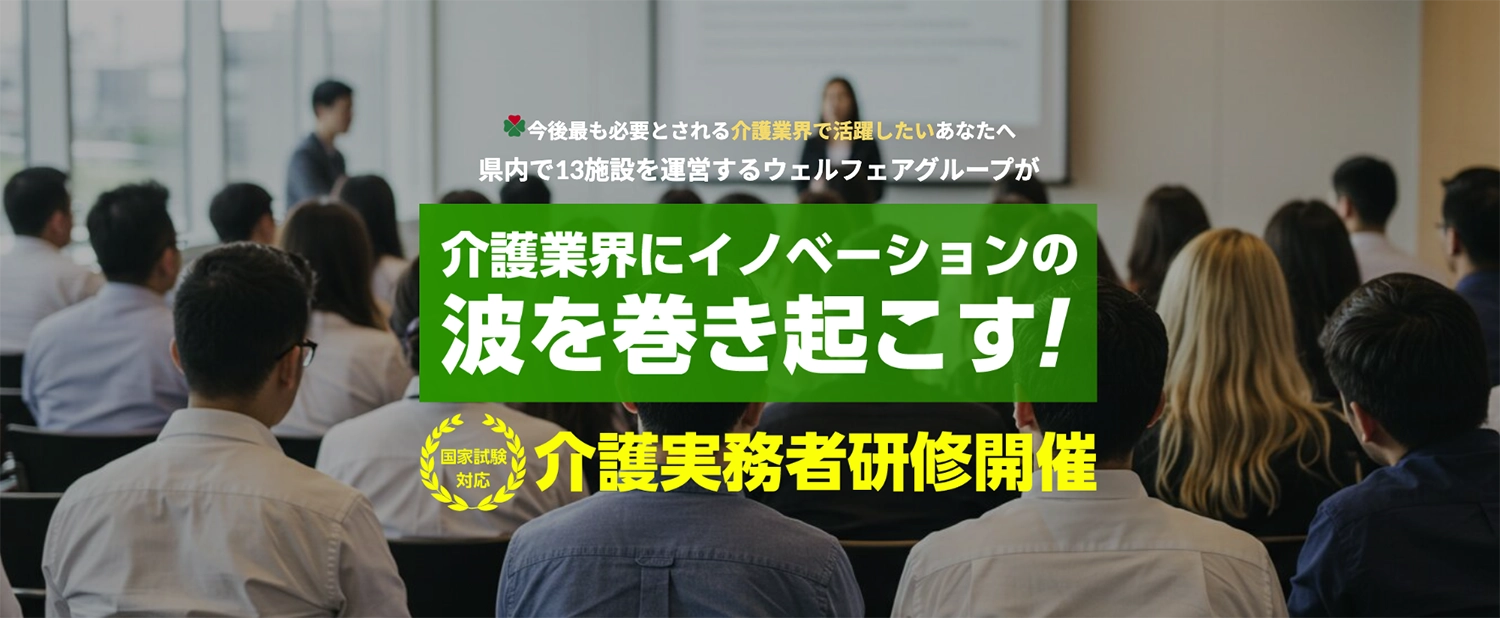 介護付有料老人ホーム　くらたやま