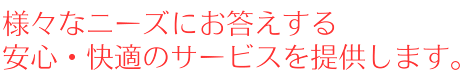 ルシオーレ　牛久