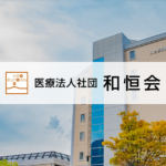 特定施設入居者生活介護ふたばハイツ｜呉市呉市広白石四丁目１番１１号高齢者複合福祉施設　ふたばの街の介護型サービス付き高齢者向け住宅の写真
