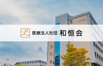 特定施設入居者生活介護ふたばハイツ