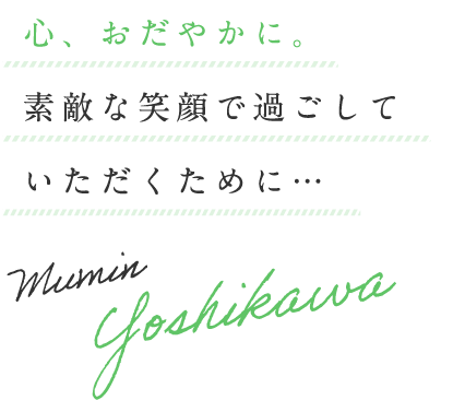 夢眠よしかわ
