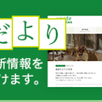ベルジ箕輪｜高崎市群馬県高崎市箕郷町上芝839-4の介護付き有料老人ホームの写真
