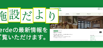 ベルジ箕輪